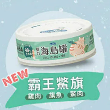 BlueBay海島貓罐Chill Island 霸王鱉旗(成貓) 慕斯機能主食貓罐頭 80g