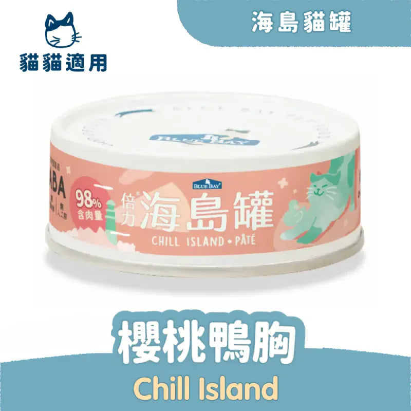 BlueBay海島貓罐Chill Island 櫻桃鴨胸(成貓) 慕斯機能主食貓罐頭 80g