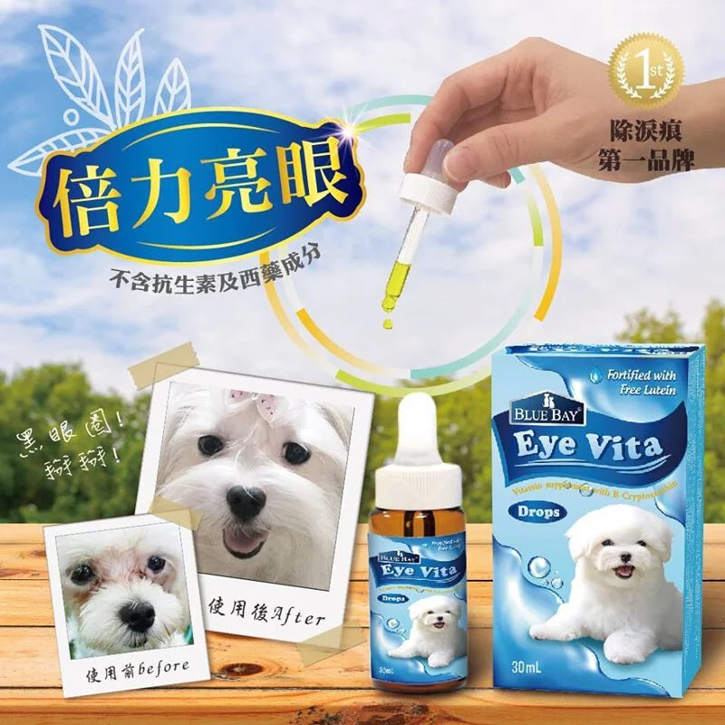 Blue Bay倍力 口服護眼保健 30ml(貓狗適用)