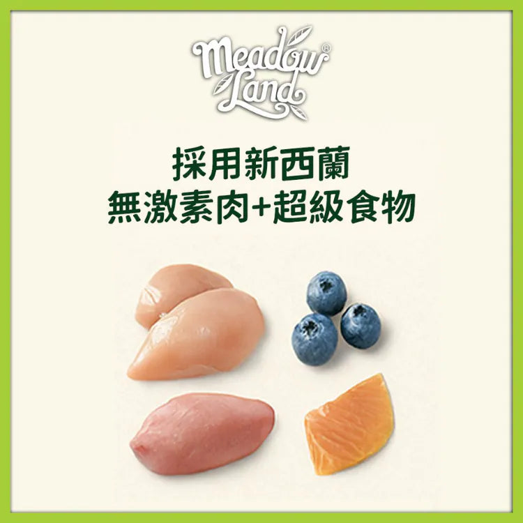 Meadowland - 無穀物烘焙鴨肉+三文魚+青口塗層配方狗糧 907g