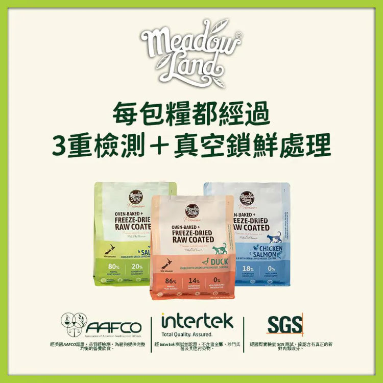 Meadowland - 無穀物 烘焙雞肉 + 三文魚+ 青口塗層配方全貓糧 907g