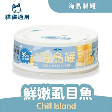 BlueBay海島貓罐Chill Island 鮮嫩虱目魚(幼母貓) 慕斯機能主食貓罐頭 80g
