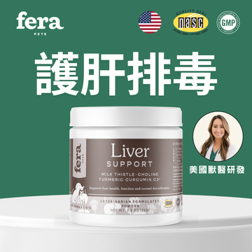 fera pets - 護肝排毒營養粉 72g - 貓狗適用 (獸醫研發|美國製造)