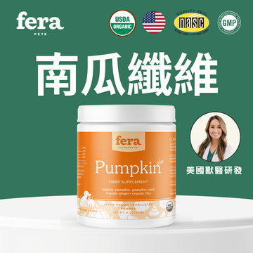 fera pets - 有機南瓜纖維補充粉 227g - 貓狗適用 (獸醫研發|美國製造)
