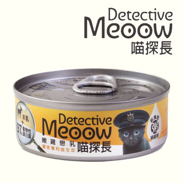 喵探長 羊奶幼貓主食罐（嫩雞戀乳）80g