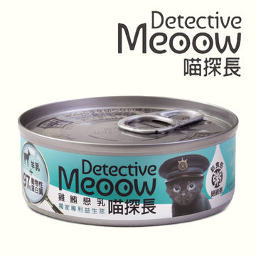 喵探長 羊奶幼貓主食罐（雞鮪戀乳） 80g